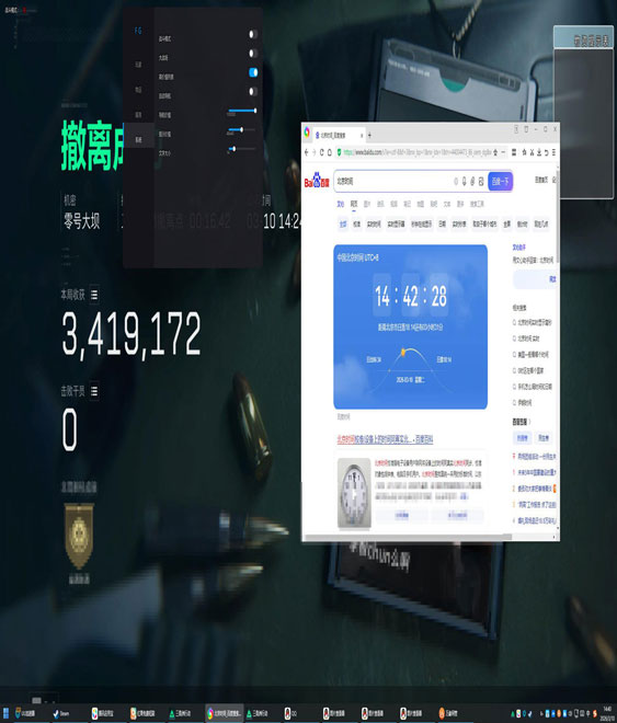 三角洲行动辅助手游软件效果