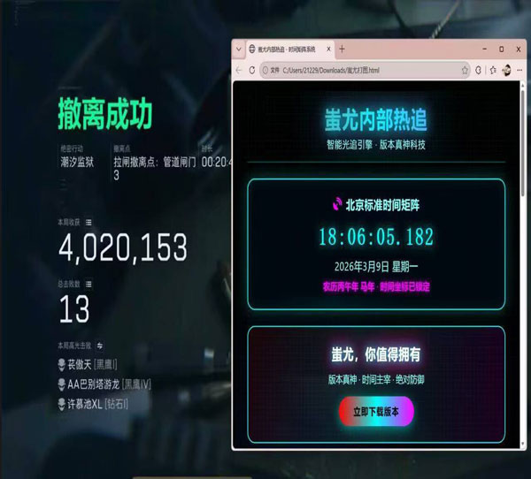 三角洲行动辅助手游透视自瞄效果